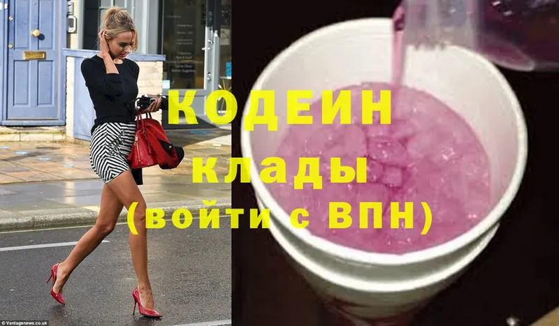 Кодеин Purple Drank  продажа наркотиков  Печора 