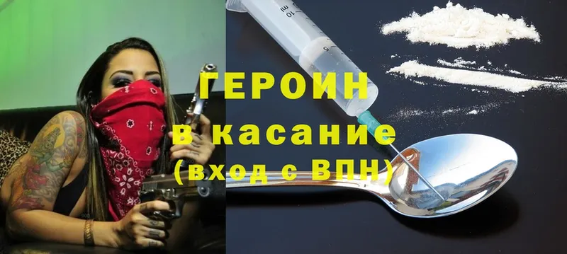 Героин герыч  как найти закладки  Печора 